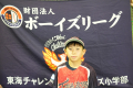 若子